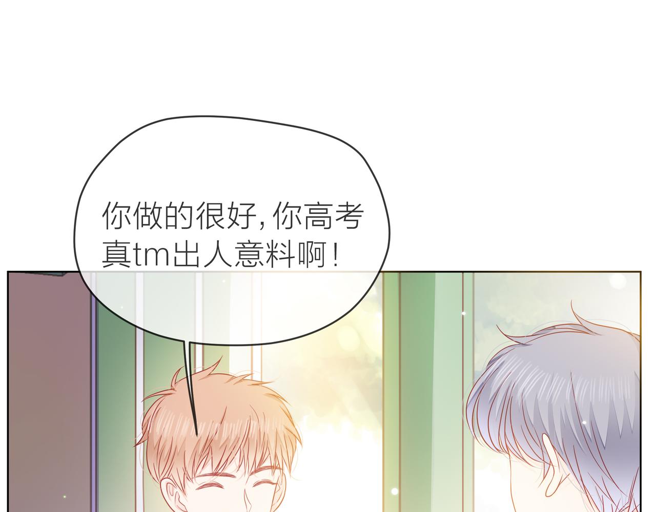 第72话 哥哥们的意念(1/2)-第73话