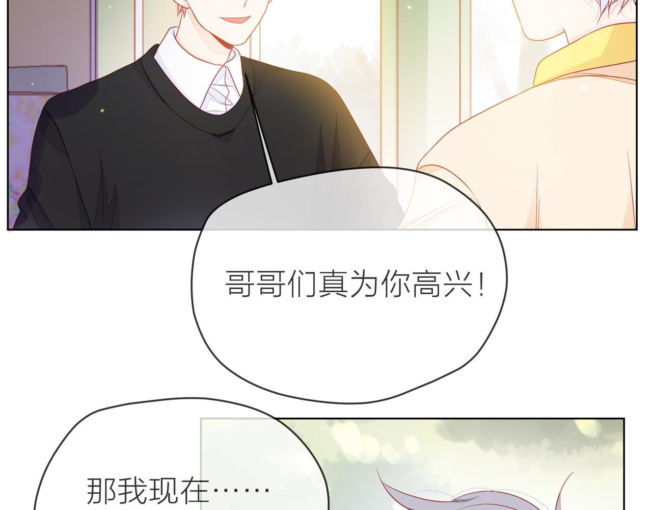 第72话 哥哥们的意念(1/2)-第73话