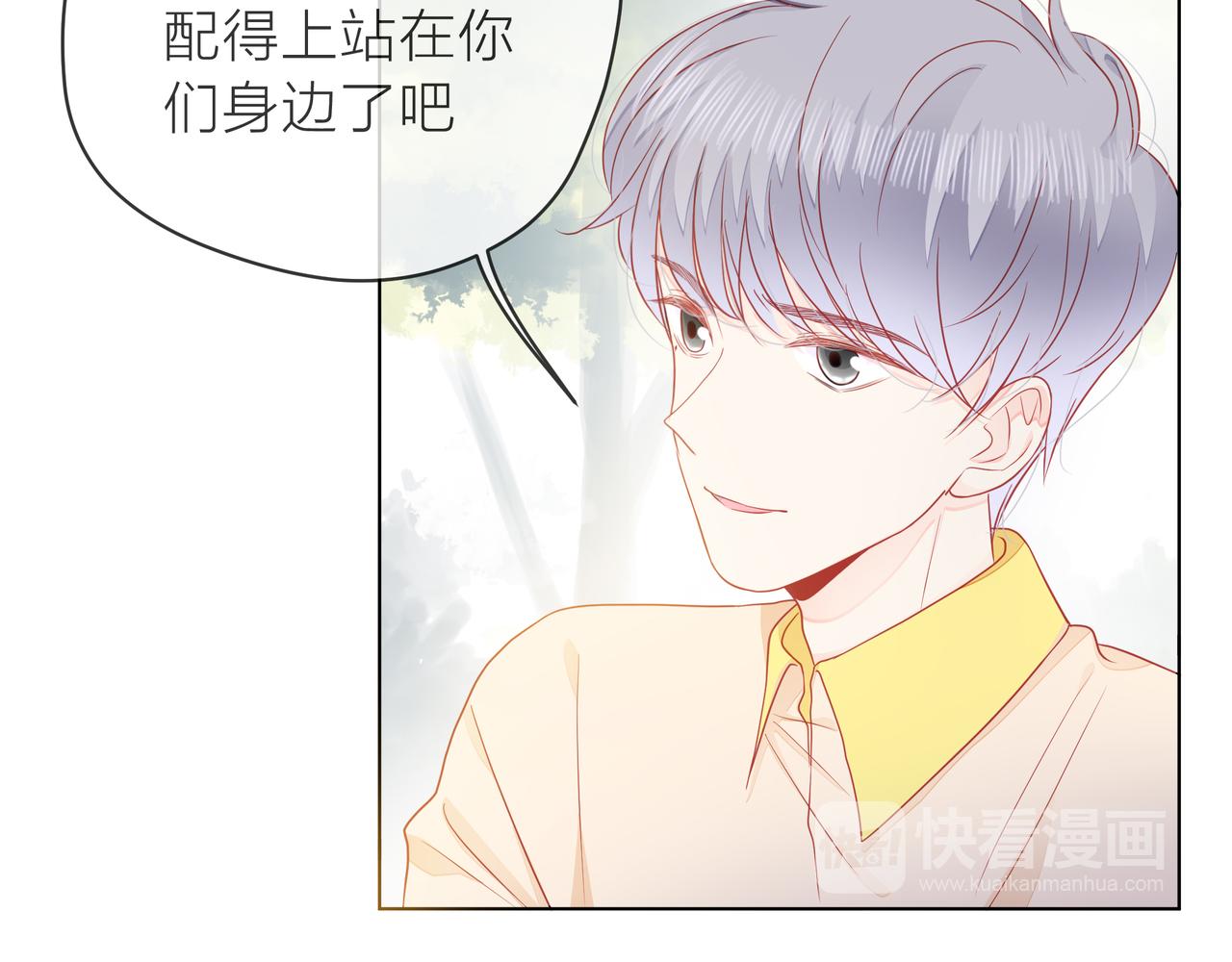 第72话 哥哥们的意念(1/2)-第73话