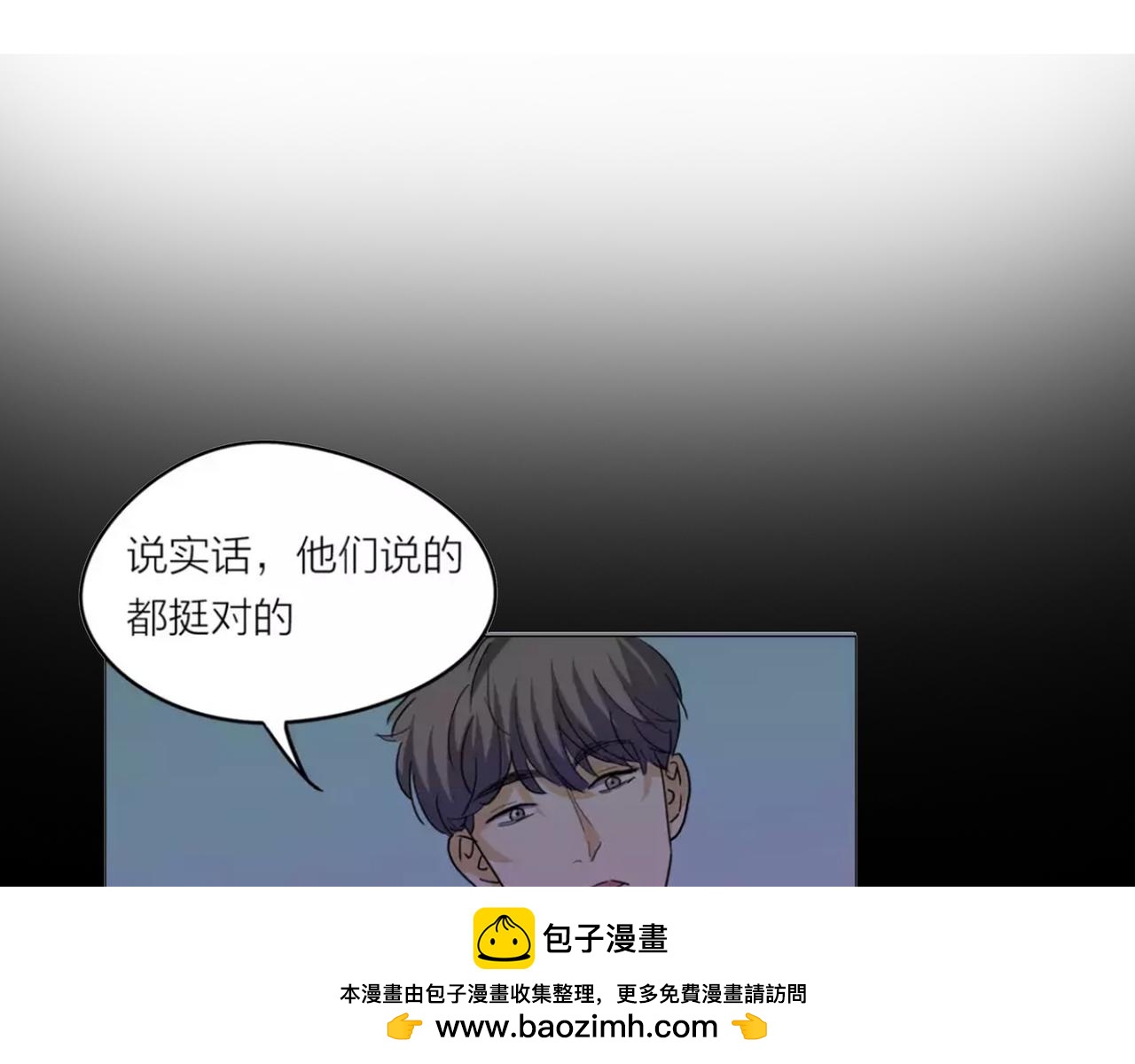 第72话 哥哥们的意念(1/2)-第73话