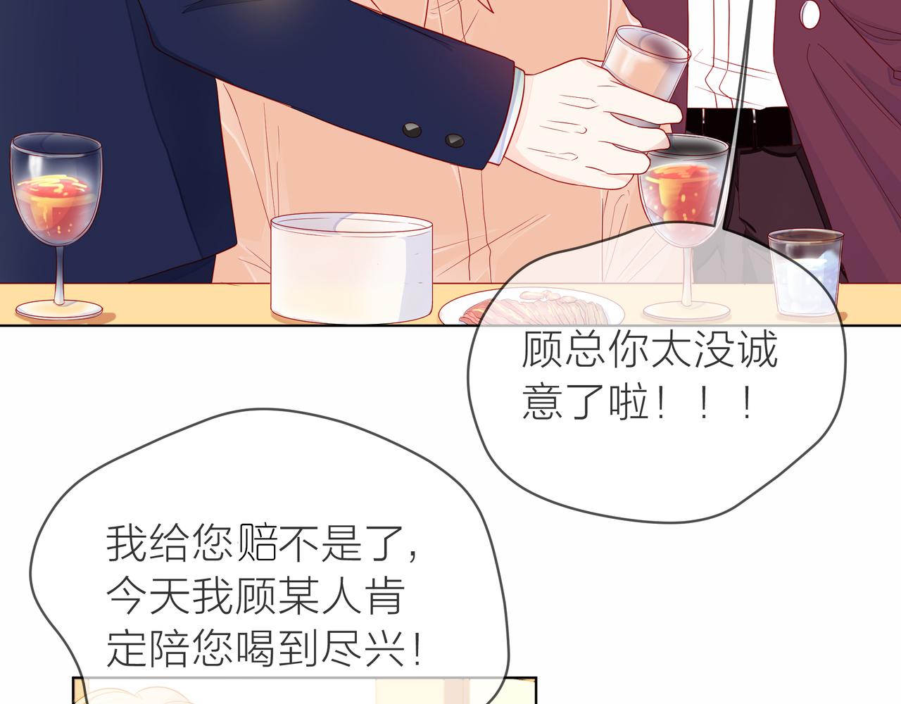 第76话 酒后温情(1/2)-第77话