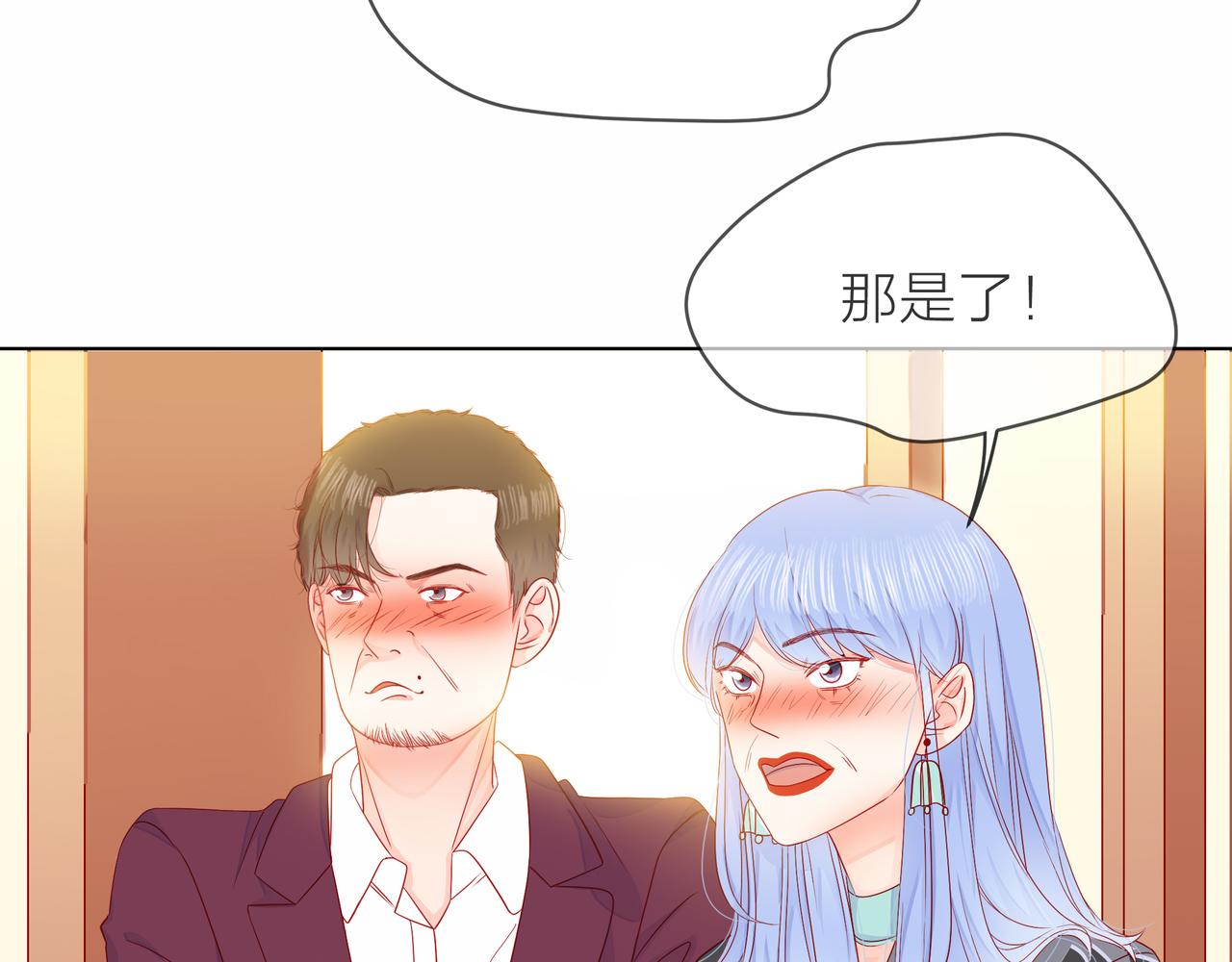 第76话 酒后温情(1/2)-第77话