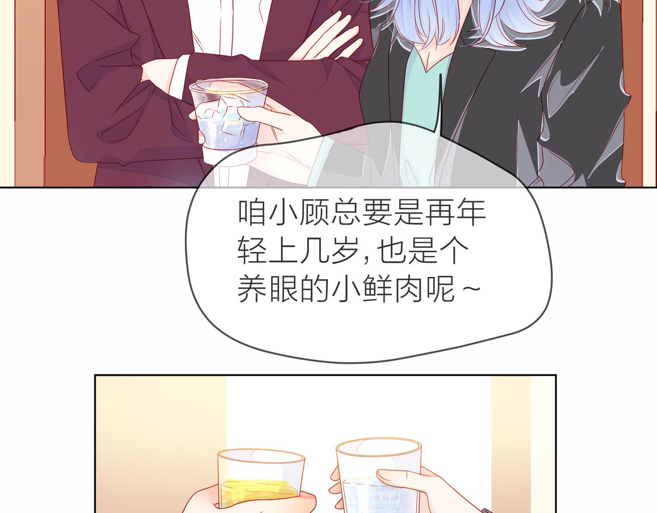 第76话 酒后温情(1/2)-第77话
