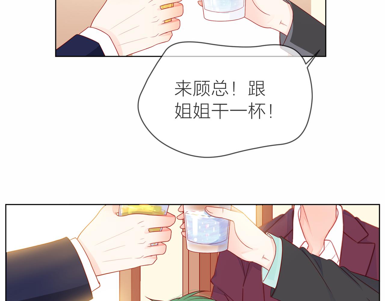 第76话 酒后温情(1/2)-第77话