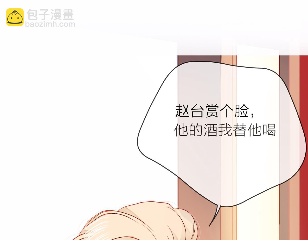 第76话 酒后温情(1/2)-第77话