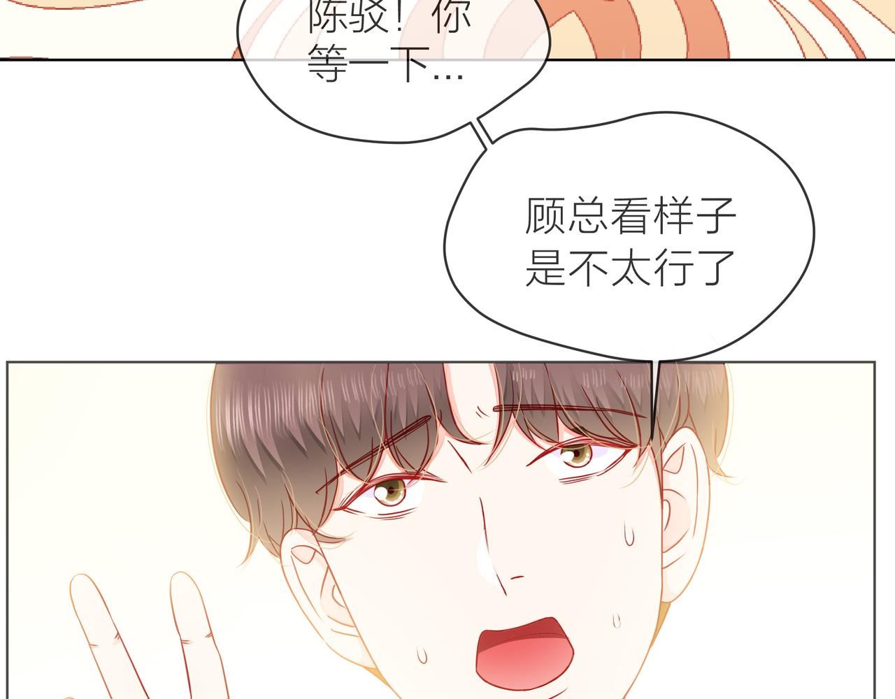 第76话 酒后温情(1/2)-第77话