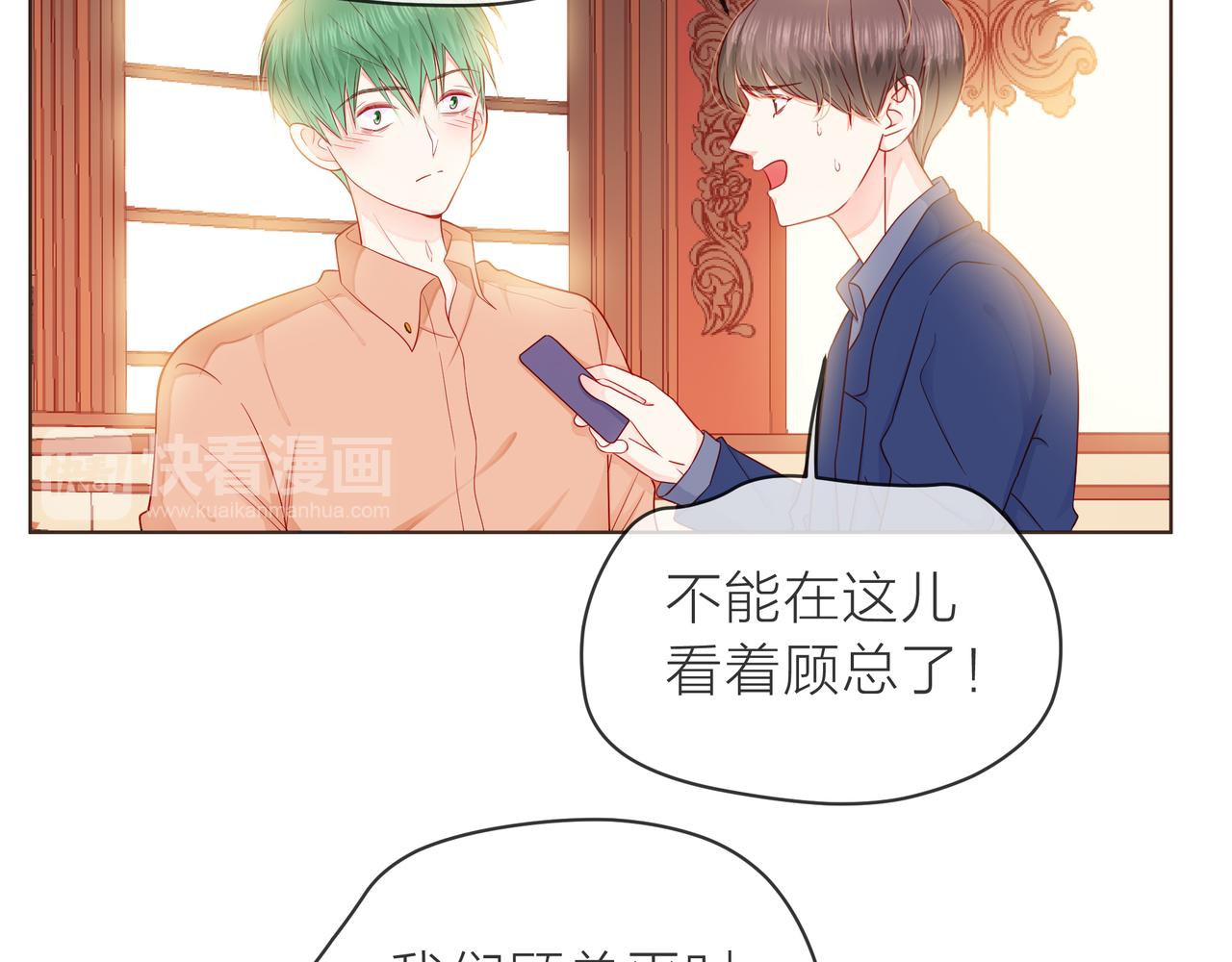 第76话 酒后温情(1/2)-第77话