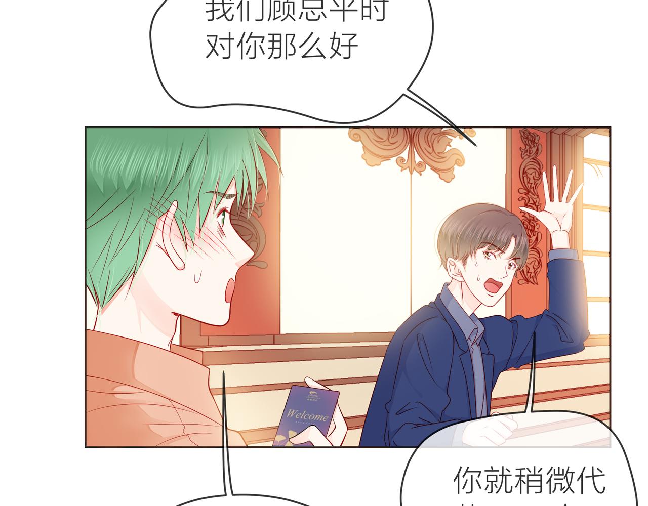 第76话 酒后温情(1/2)-第77话