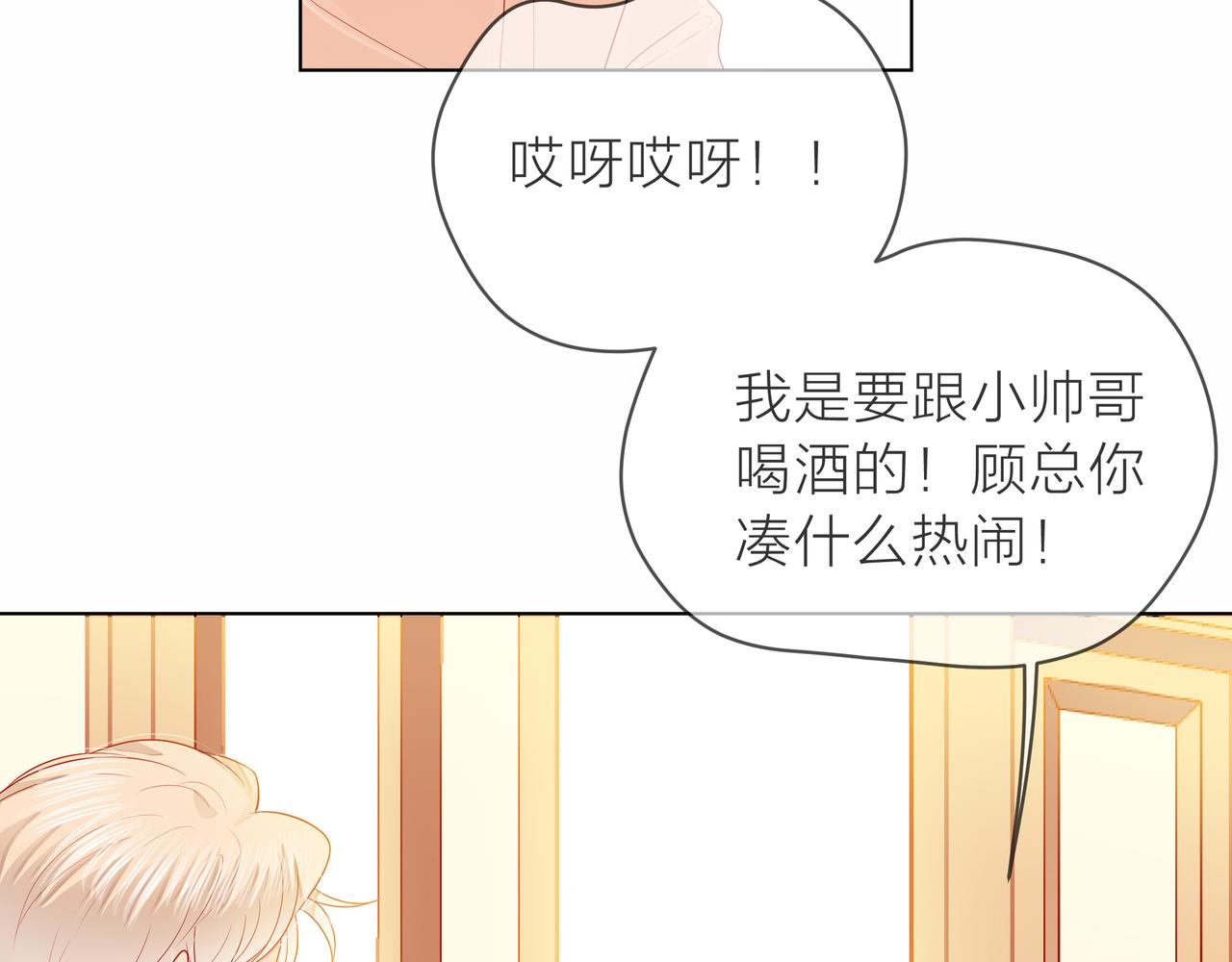 第76话 酒后温情(1/2)-第77话