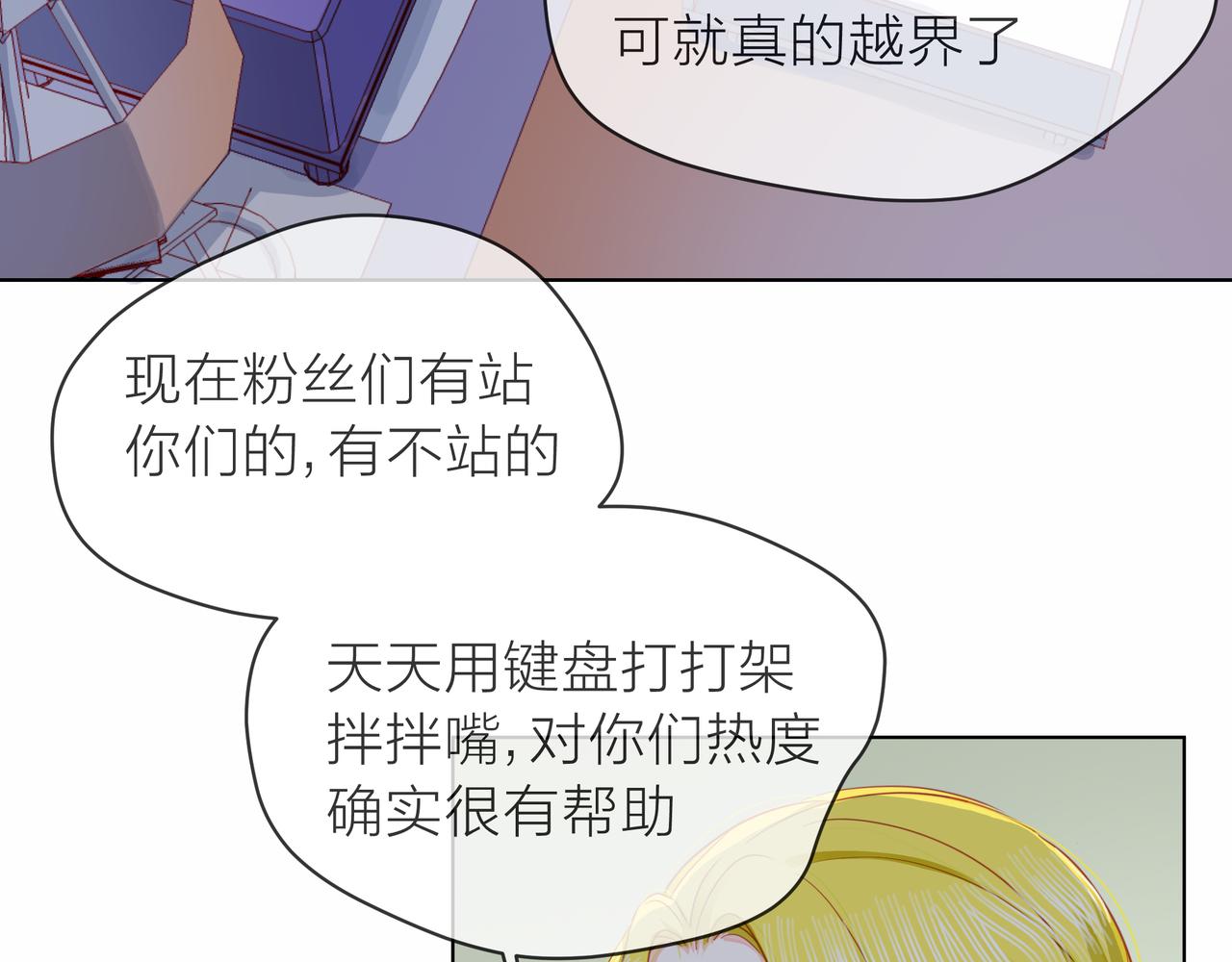 第78话 小雨的报复(1/3)-第79话