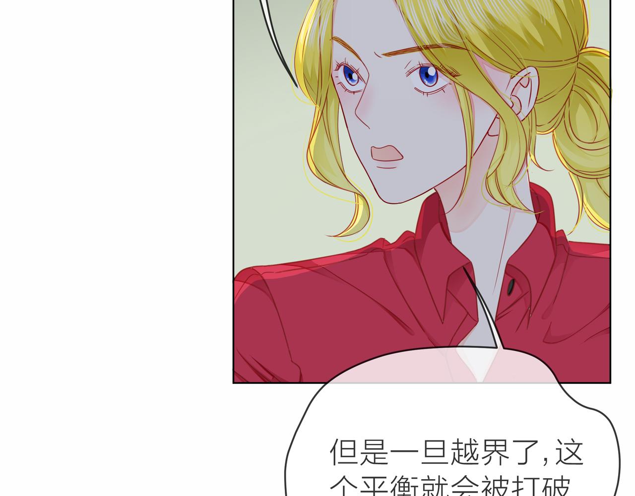 第78话 小雨的报复(1/3)-第79话
