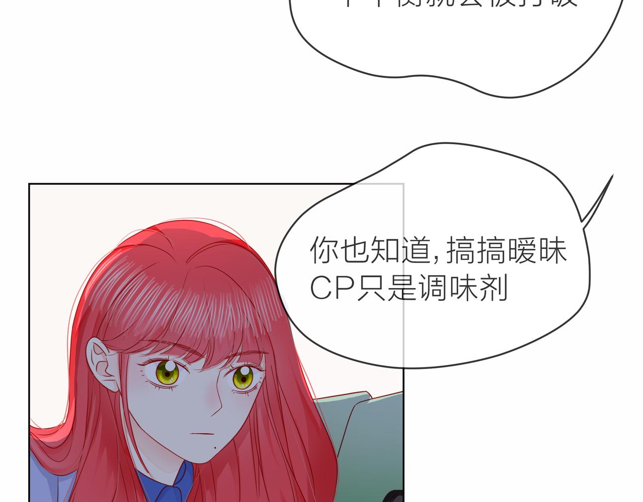 第78话 小雨的报复(1/3)-第79话