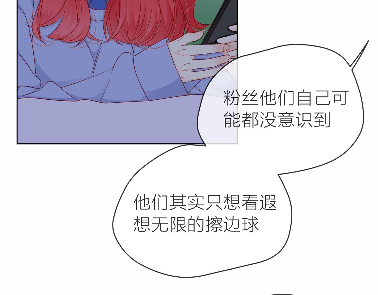 第78话 小雨的报复(1/3)-第79话