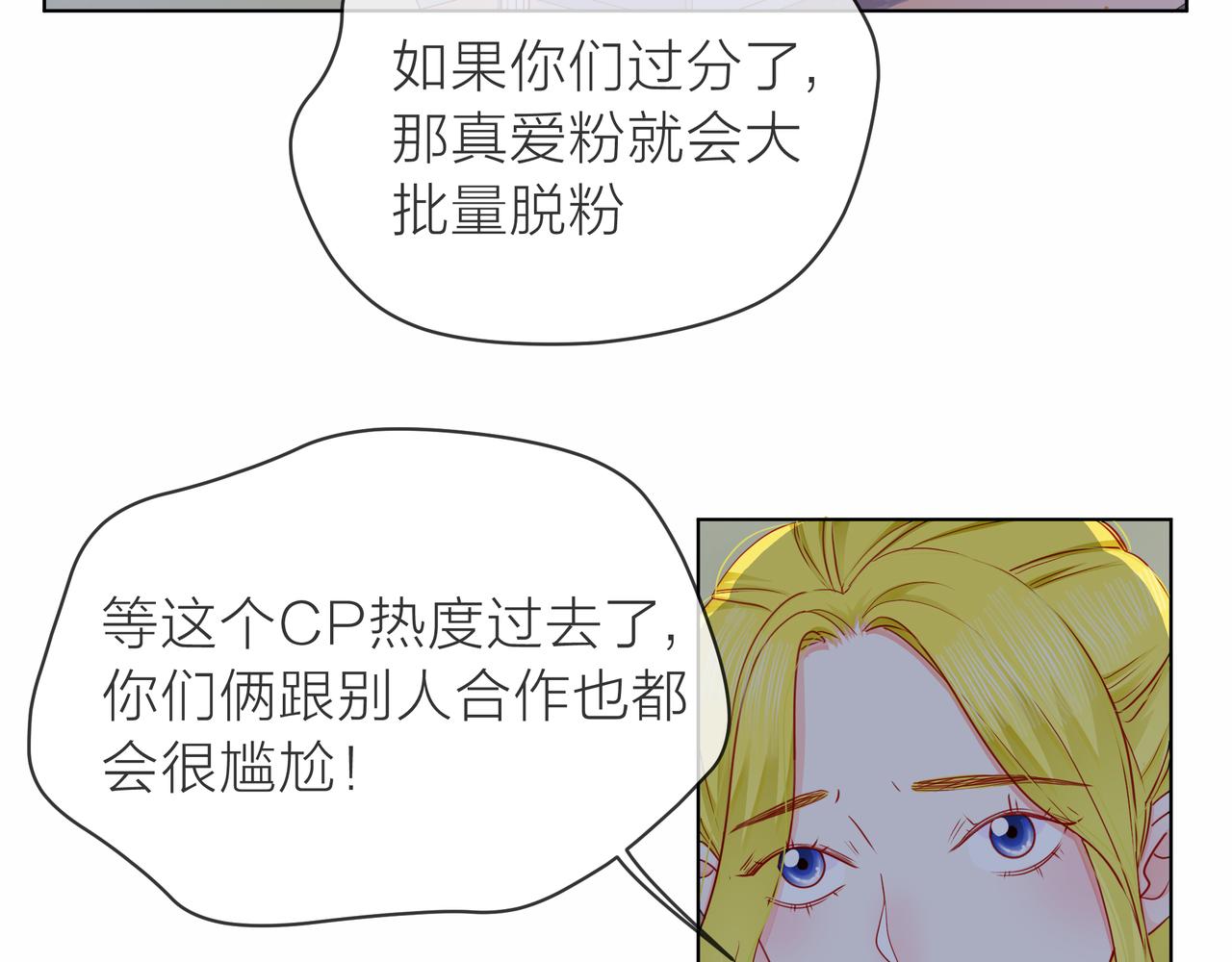 第78话 小雨的报复(1/3)-第79话