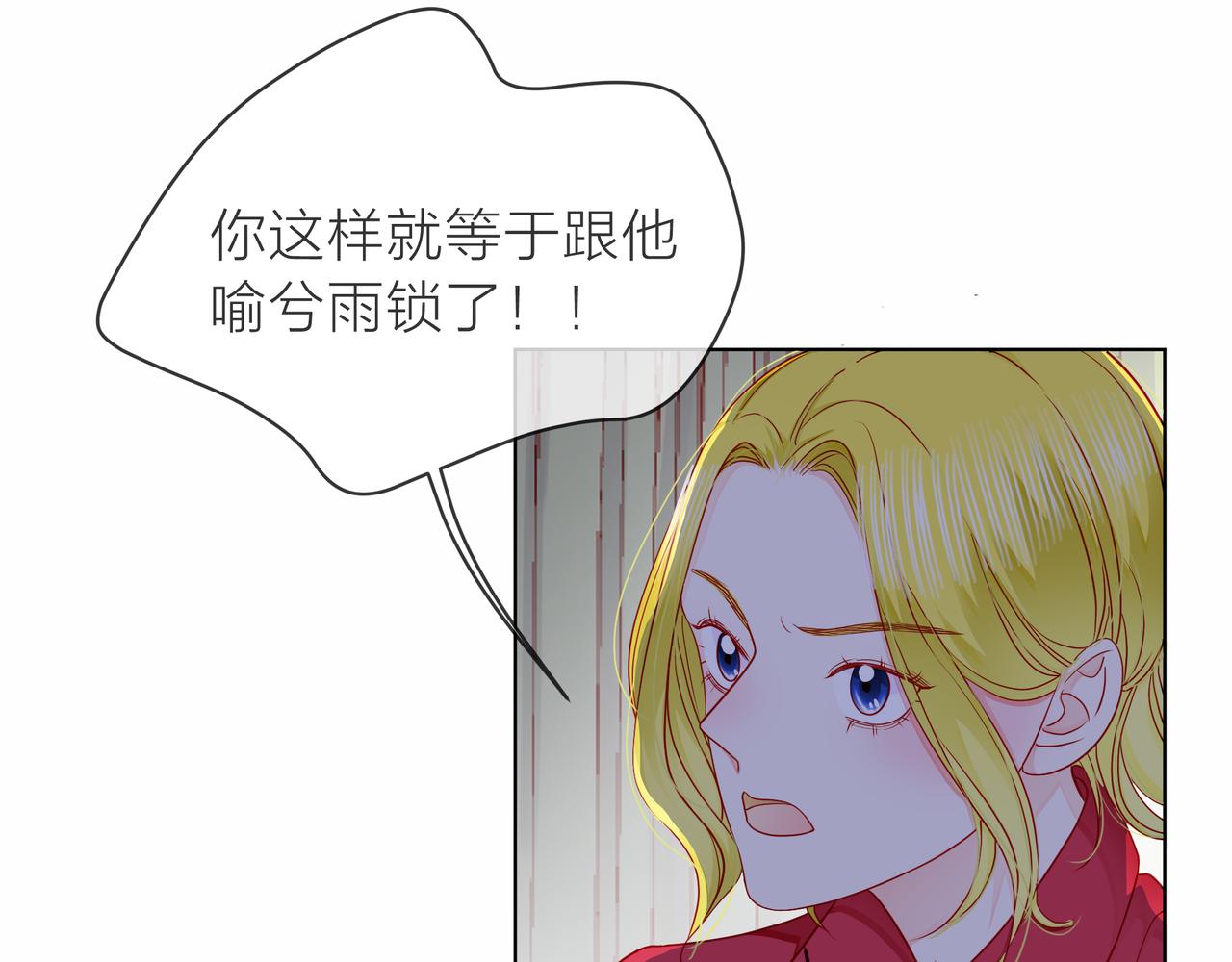 第78话 小雨的报复(1/3)-第79话