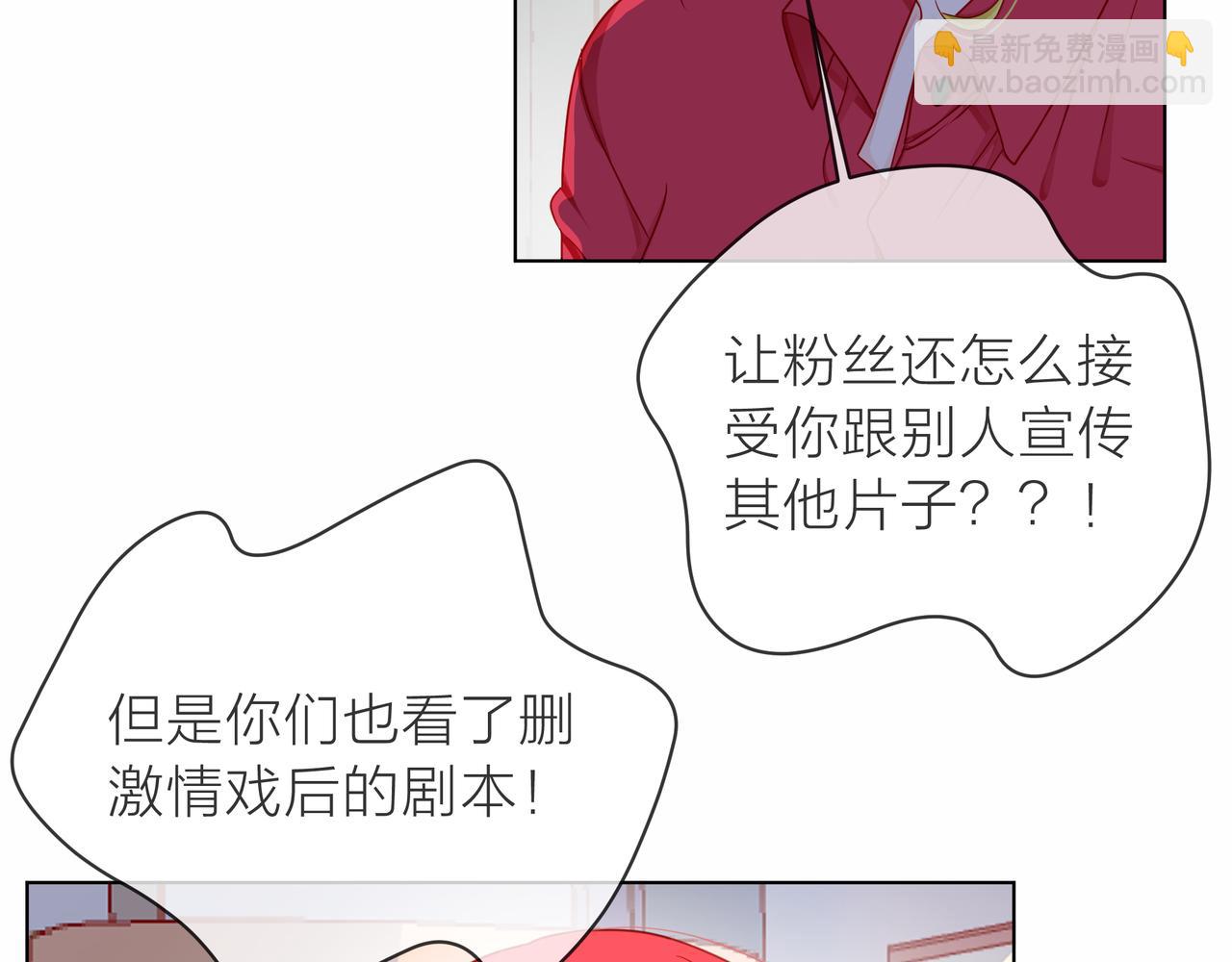 第78话 小雨的报复(1/3)-第79话