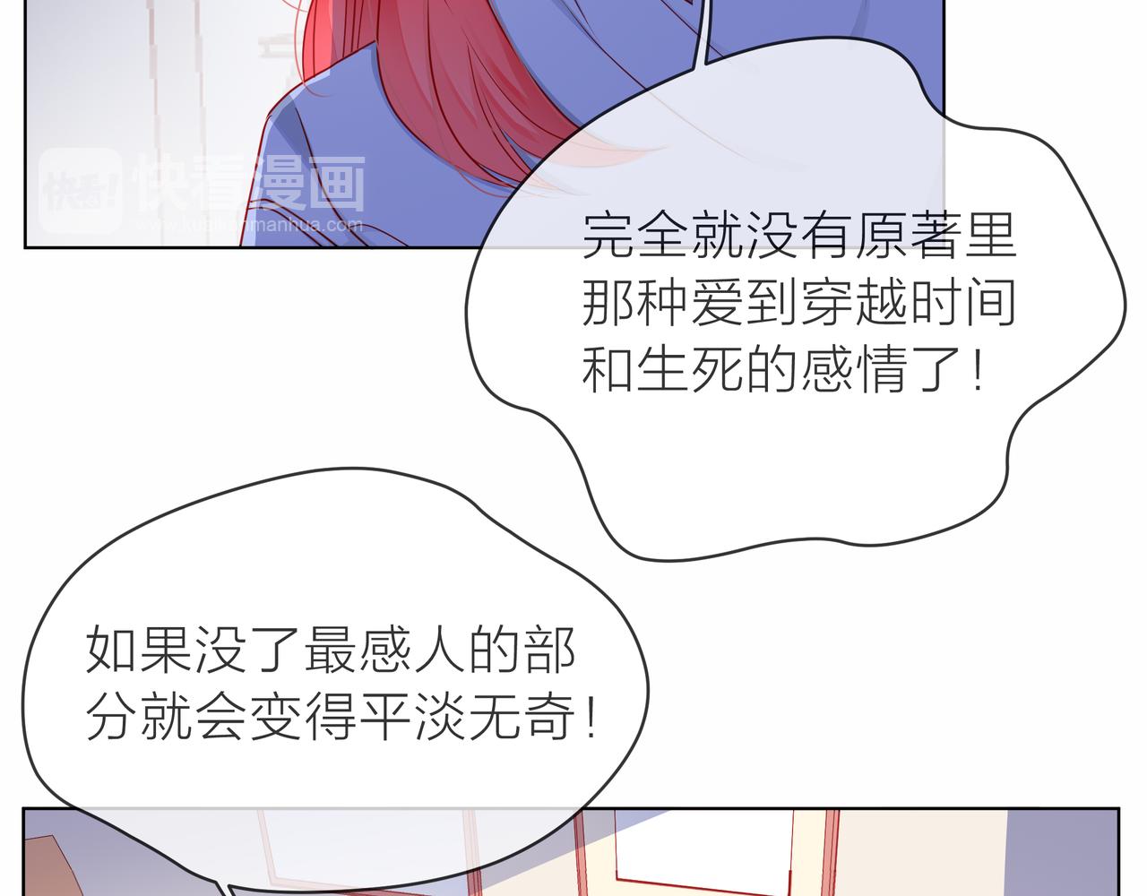 第78话 小雨的报复(1/3)-第79话