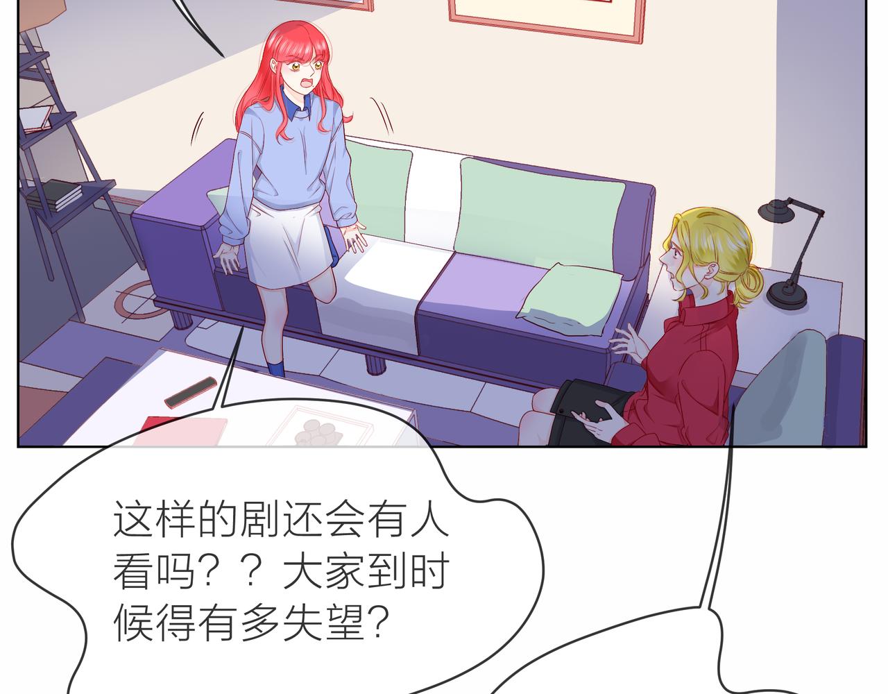 第78话 小雨的报复(1/3)-第79话