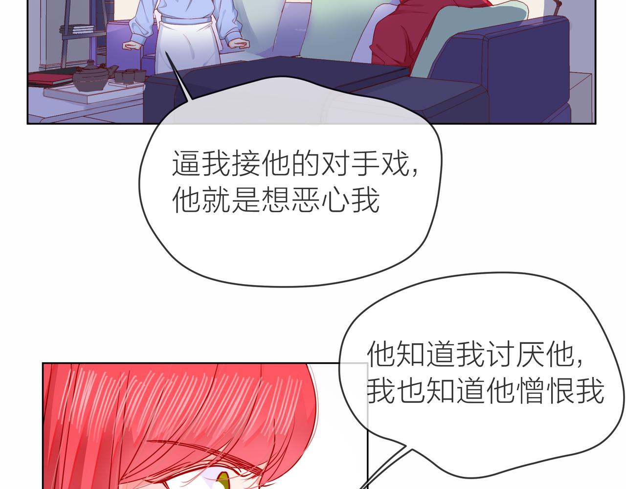 第78话 小雨的报复(1/3)-第79话
