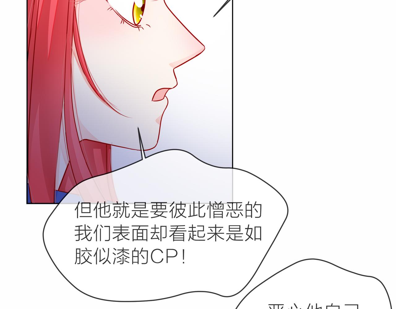 第78话 小雨的报复(1/3)-第79话