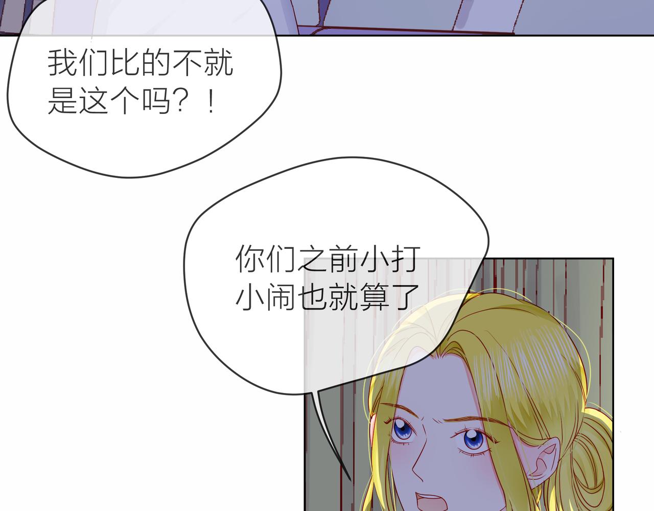 第78话 小雨的报复(1/3)-第79话