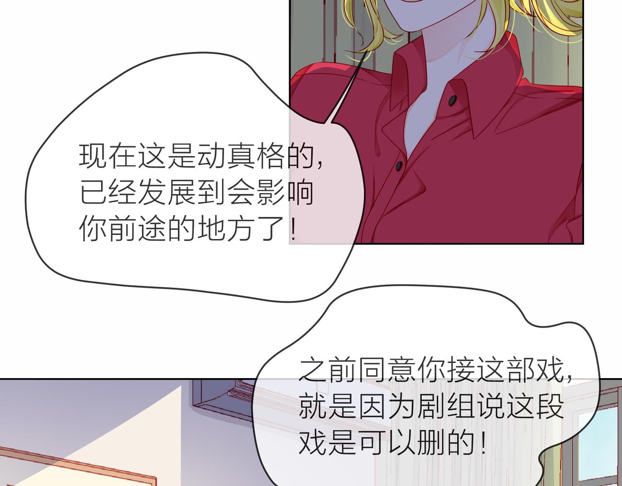 第78话 小雨的报复(1/3)-第79话