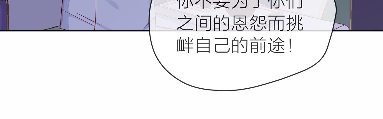 第78话 小雨的报复(1/3)-第79话