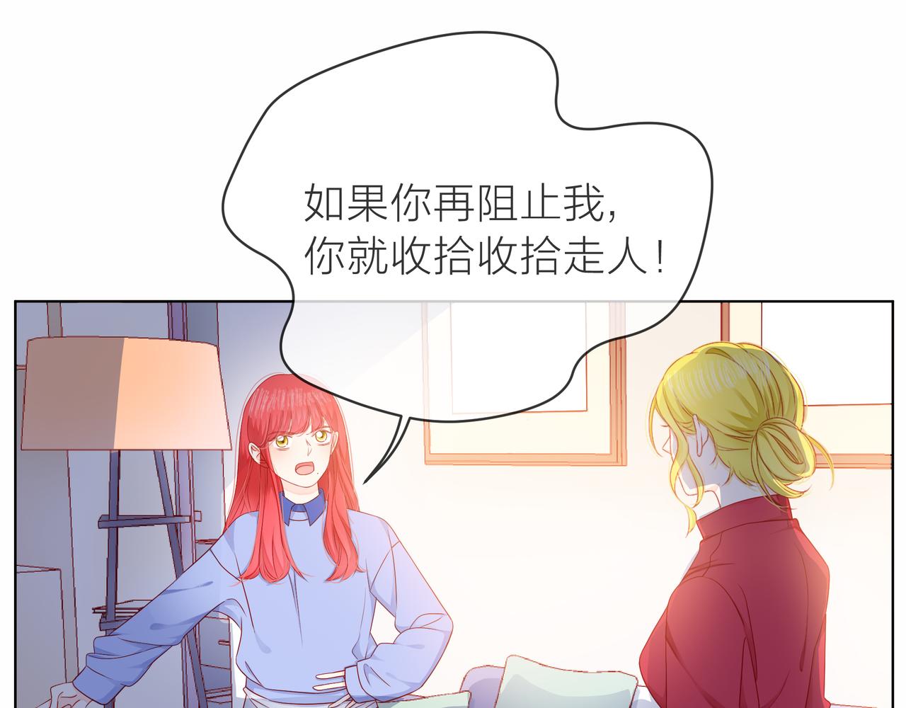 第78话 小雨的报复(1/3)-第79话