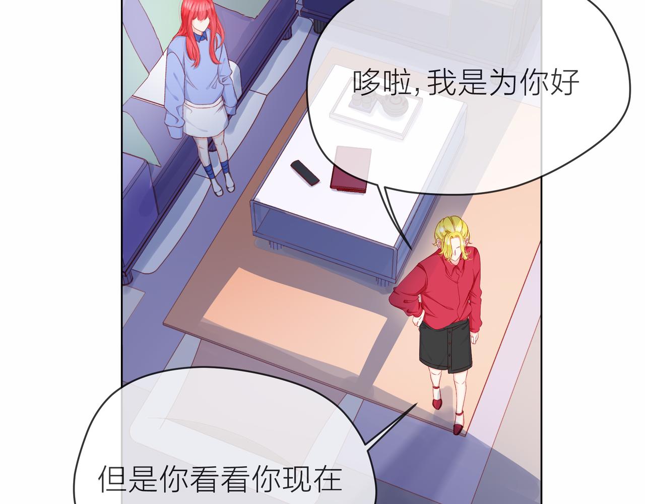 第78话 小雨的报复(1/3)-第79话