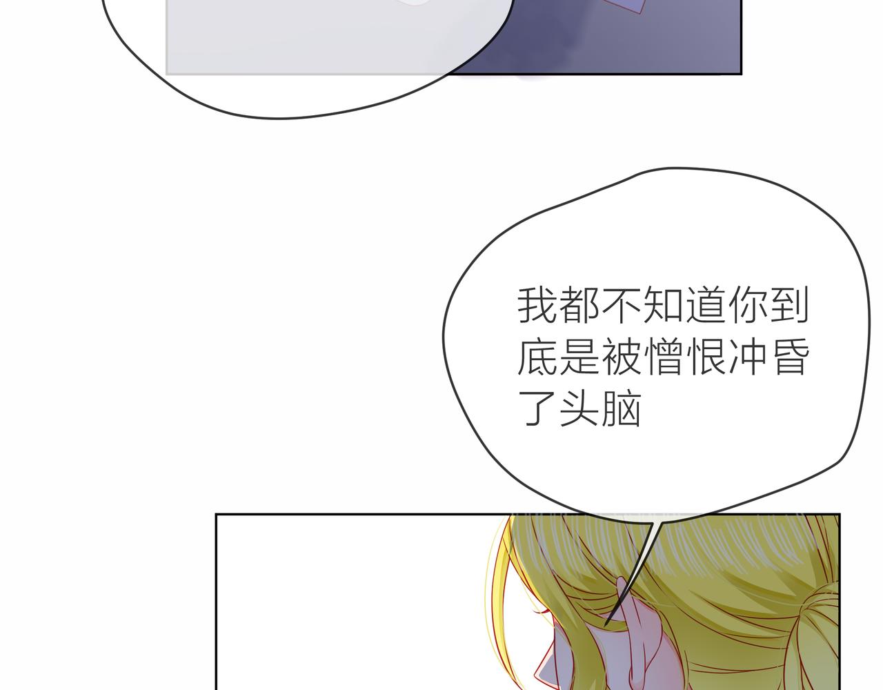 第78话 小雨的报复(1/3)-第79话