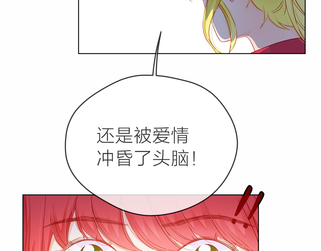 第78话 小雨的报复(1/3)-第79话
