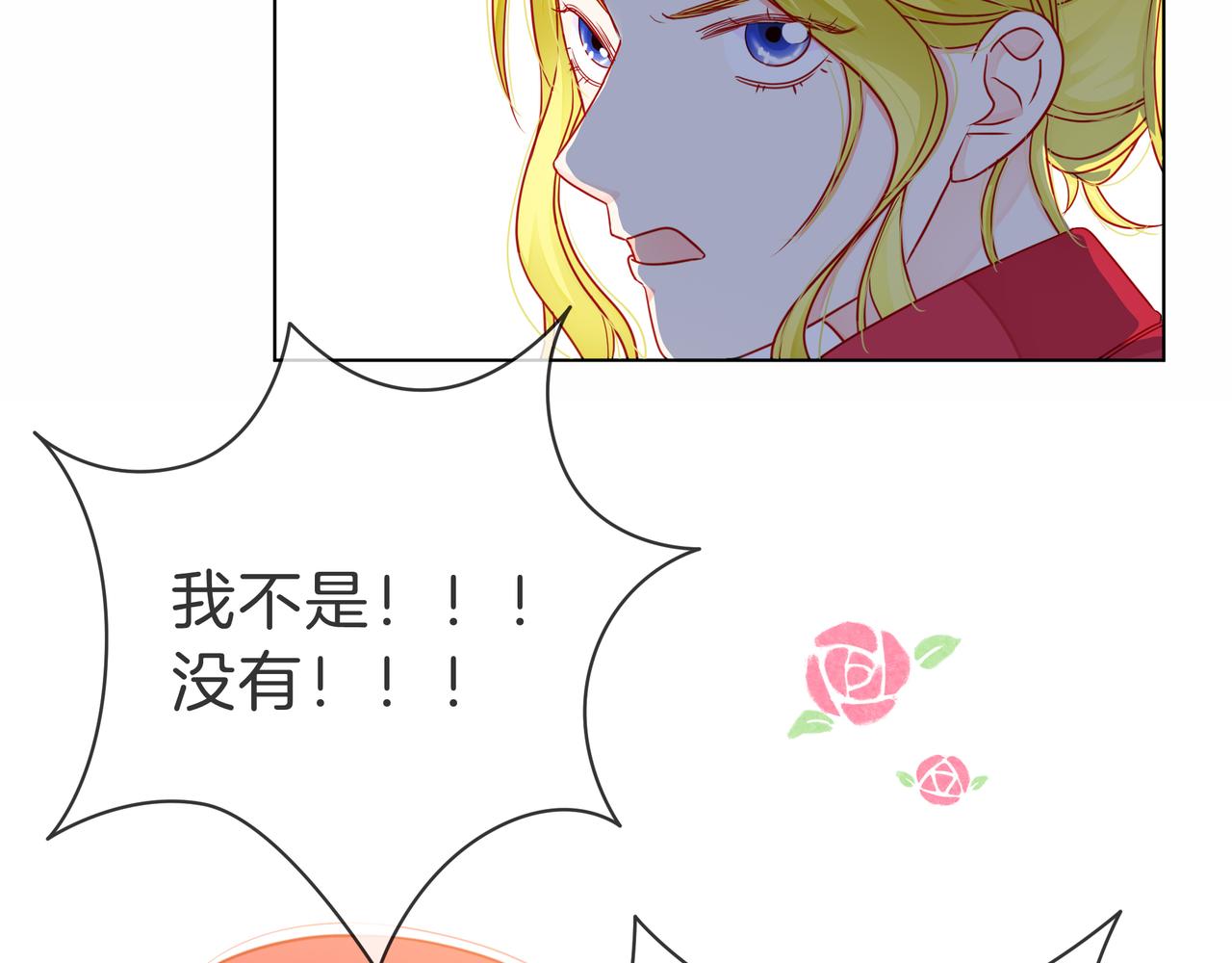 第78话 小雨的报复(1/3)-第79话