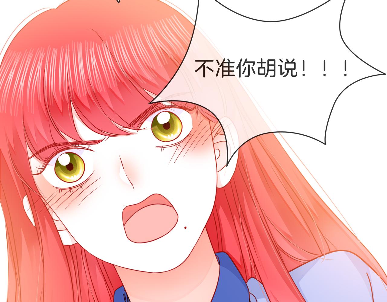 第78话 小雨的报复(1/3)-第79话