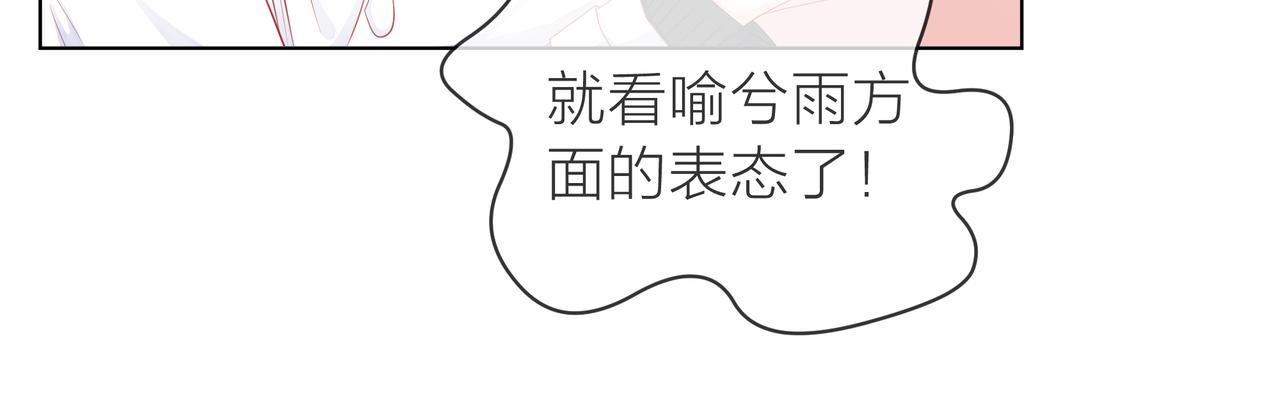 第78话 小雨的报复(1/3)-第79话