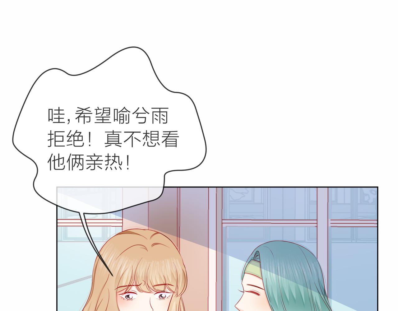 第78话 小雨的报复(1/3)-第79话