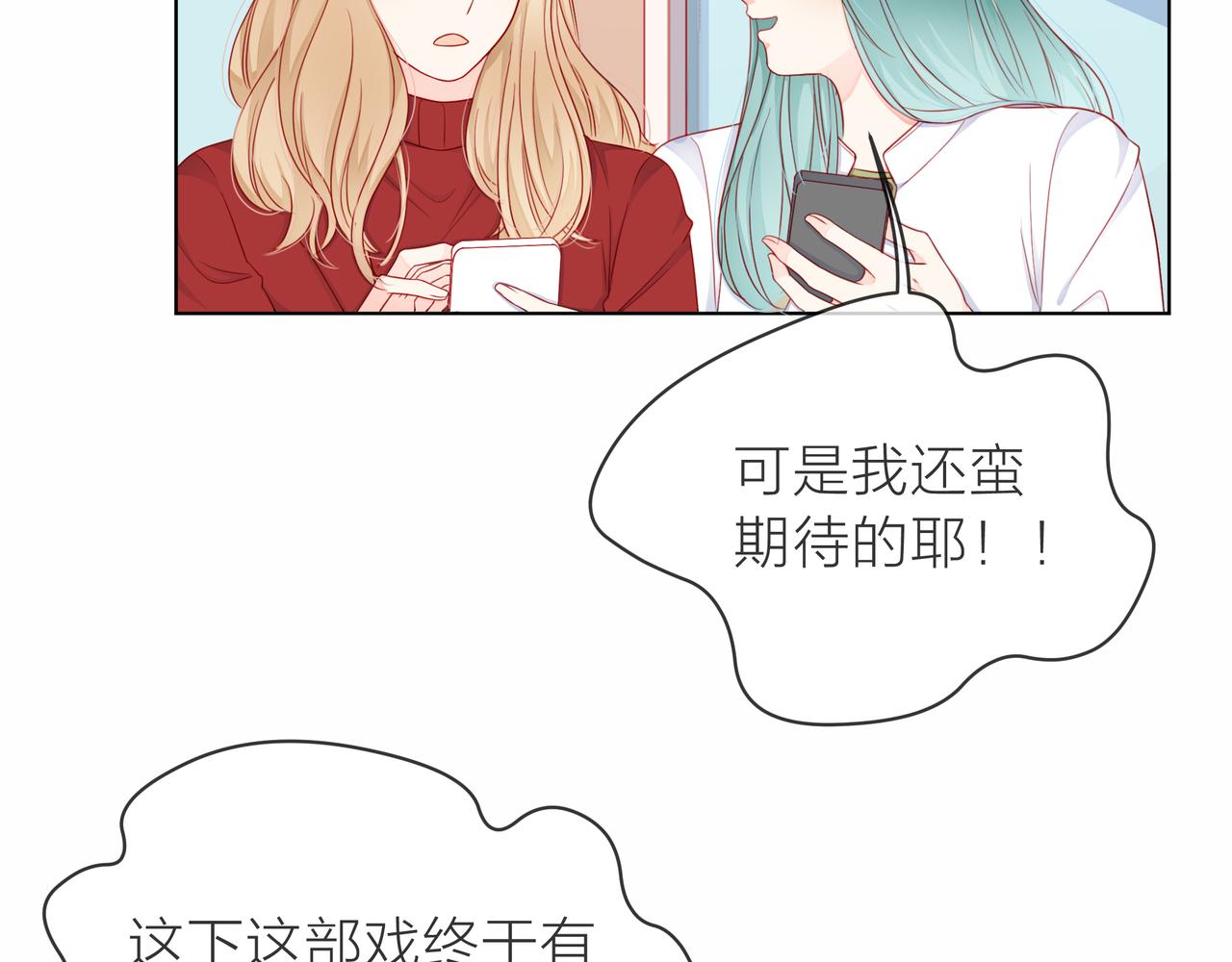 第78话 小雨的报复(1/3)-第79话