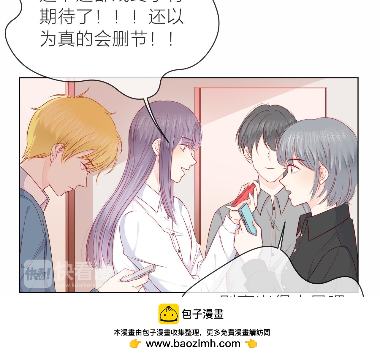 第78话 小雨的报复(1/3)-第79话