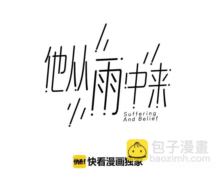 第8话 世界笑了，你也笑了(1/3)-第9话