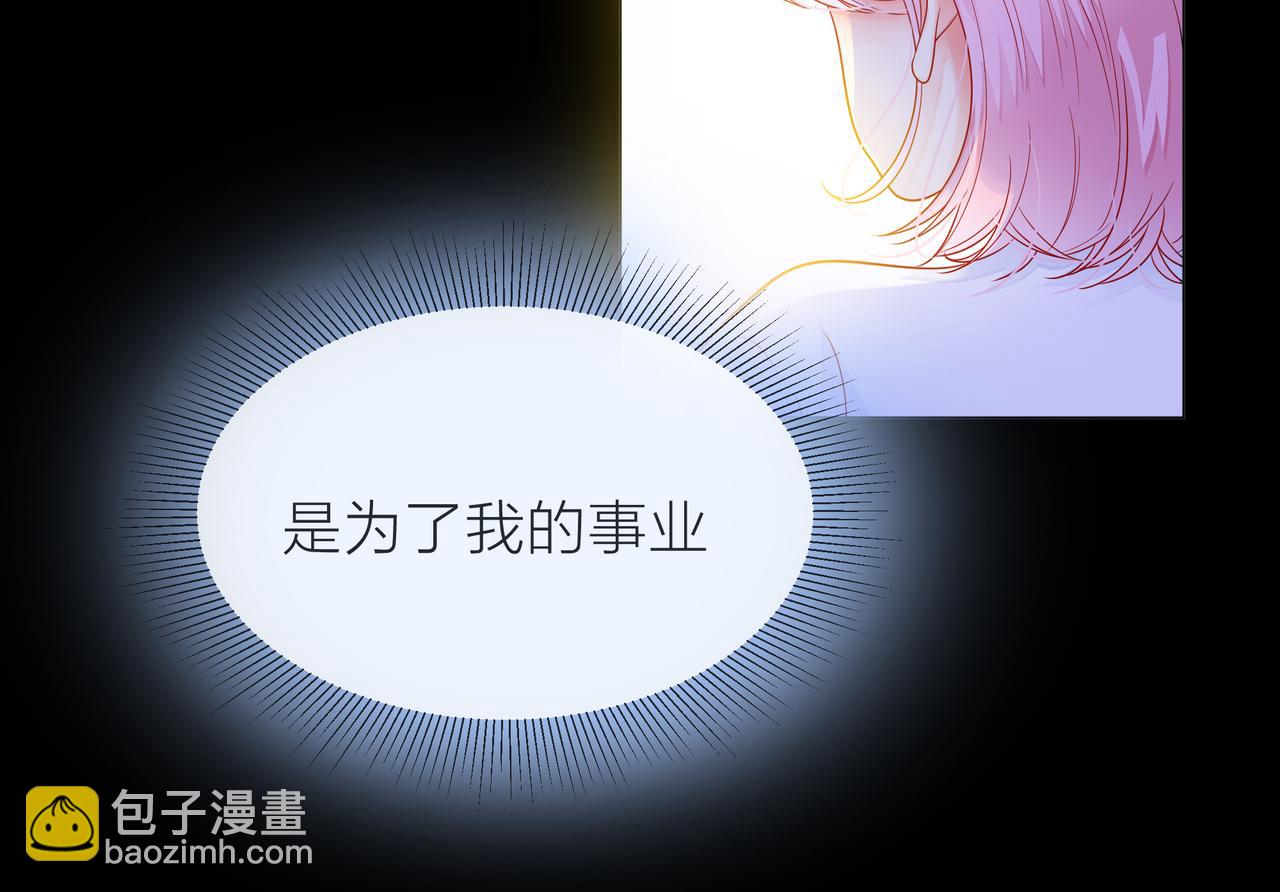第80话 这就是我的报复(1/2)-第81话