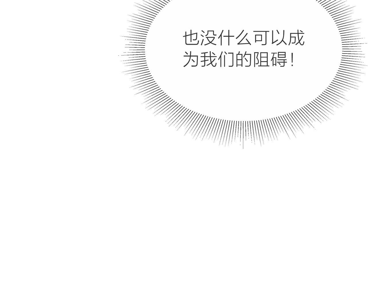 第80话 这就是我的报复(1/2)-第81话