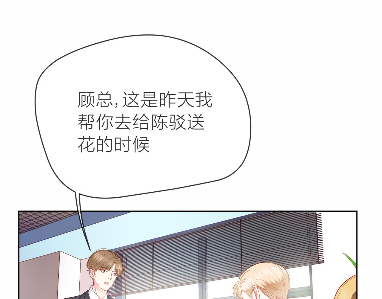 第82话 后续(1/2)-第83话