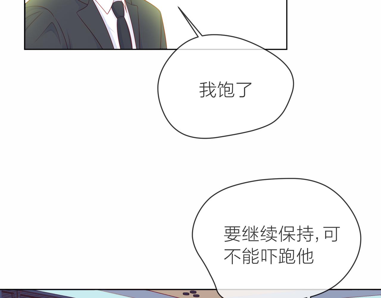 第82话 后续(1/2)-第83话
