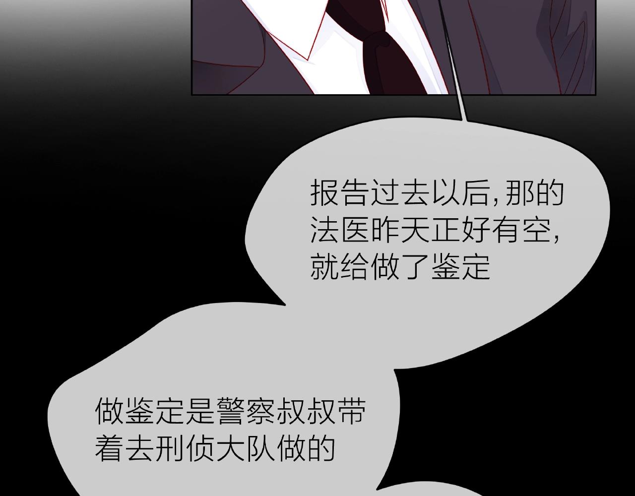 第84话 期待的相遇(1/2)-第85话