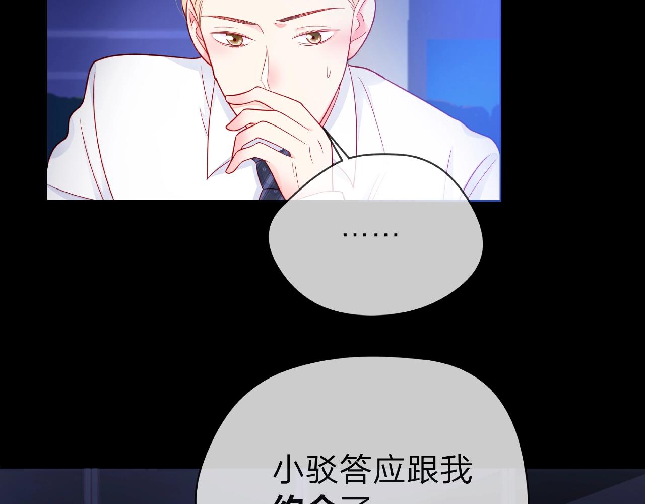 第86话 约定(1/3)-第87话