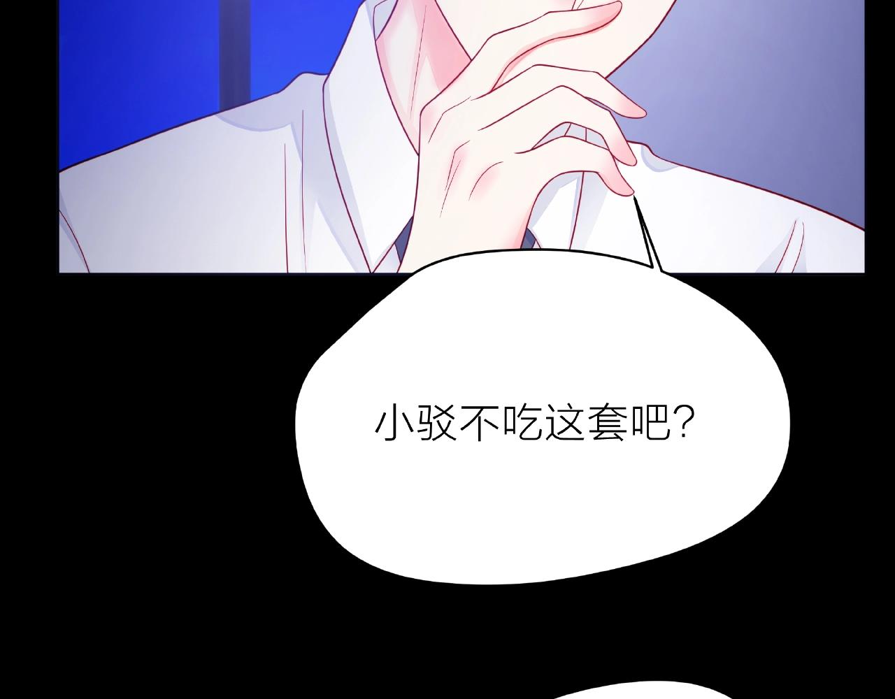 第86话 约定(1/3)-第87话