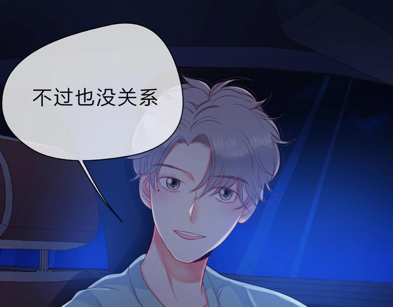 第88话 两情相悦(1/3)-第89话