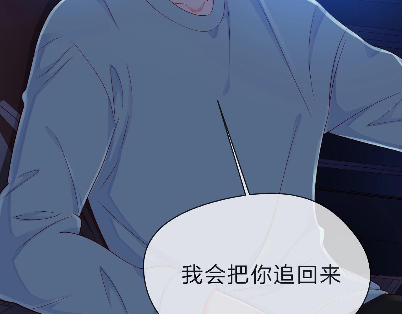 第88话 两情相悦(1/3)-第89话