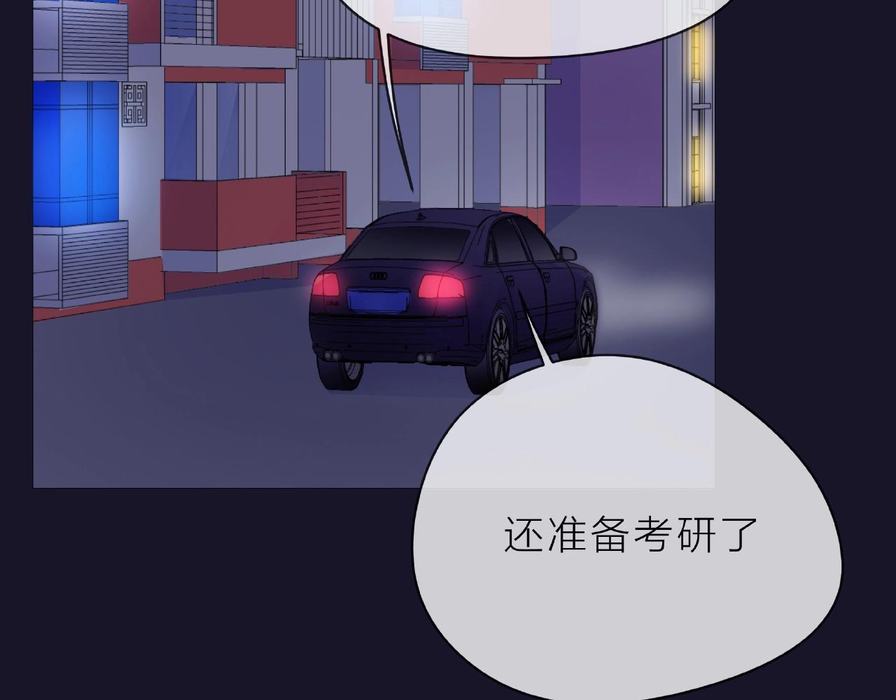 第88话 两情相悦(1/3)-第89话
