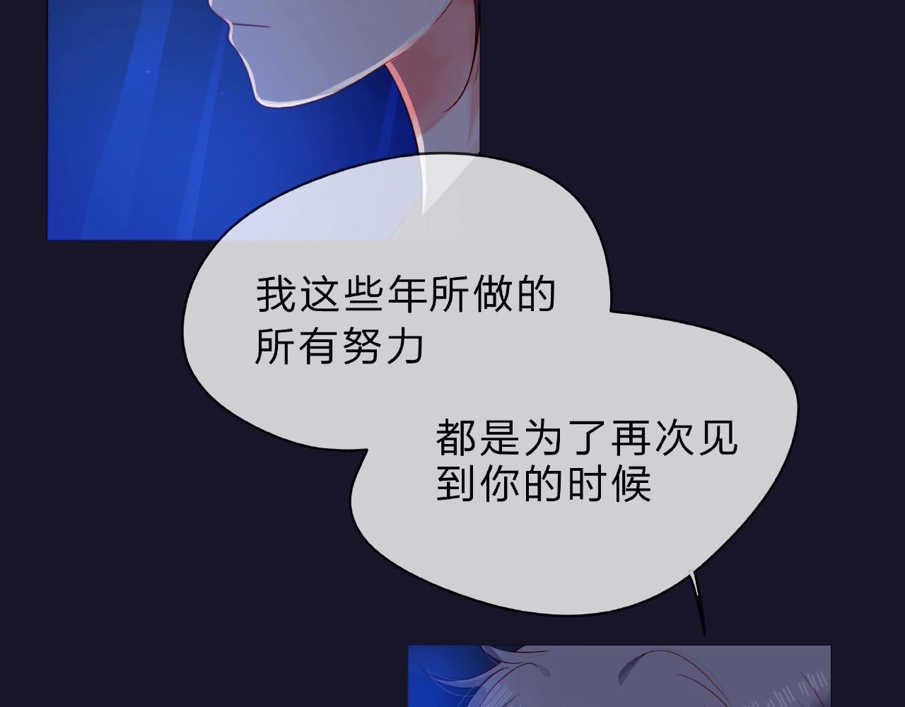 第88话 两情相悦(1/3)-第89话