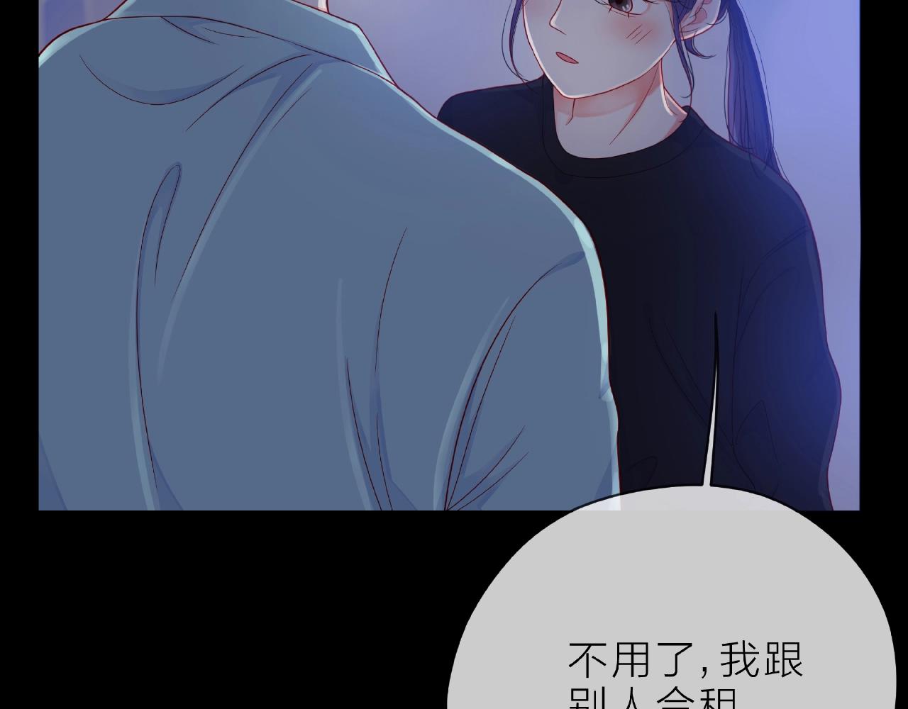 第88话 两情相悦(1/3)-第89话